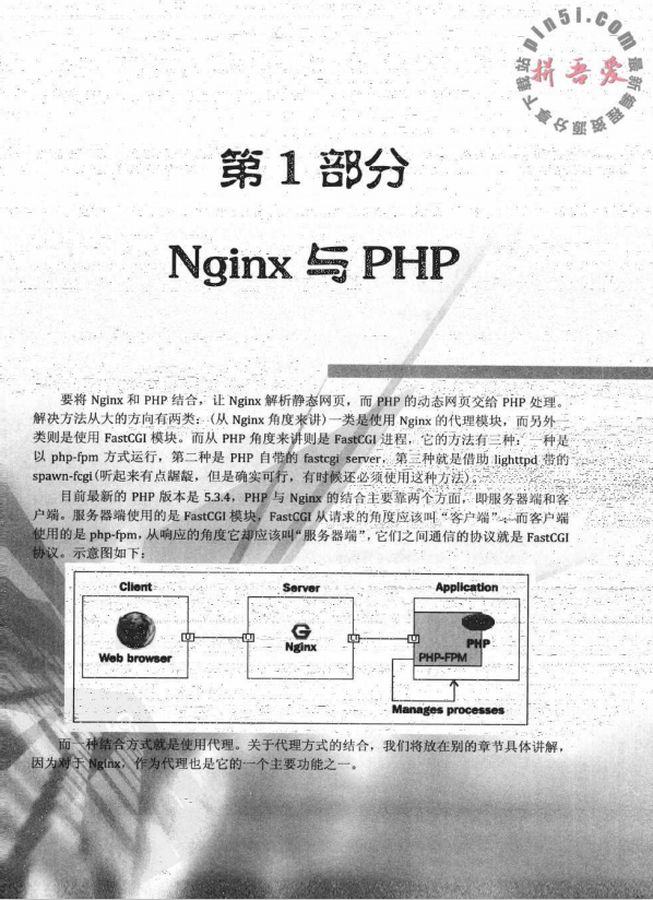 决斗Nginx妙技卷 高性能Web办事器安排与运维 PDF_办事器教程-零度空间