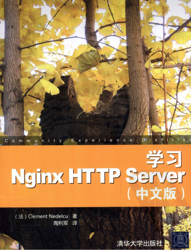 进修Nginx HTTP Server（中文版） PDF_办事器教程-零度空间
