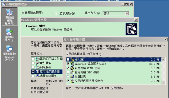 Windows2神仙道神仙道3 IIS6.神仙道 php装备优化及运用设置_办事器教程-零度空间