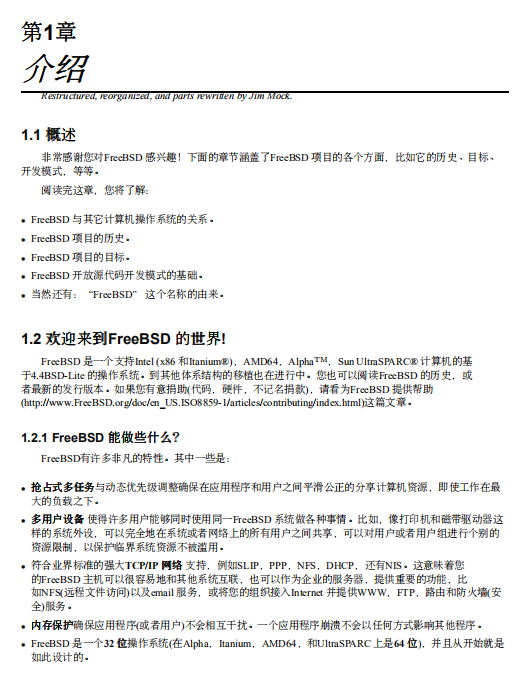 FreeBSD 办事器设置操作手册 PDF_办事器教程-零度空间