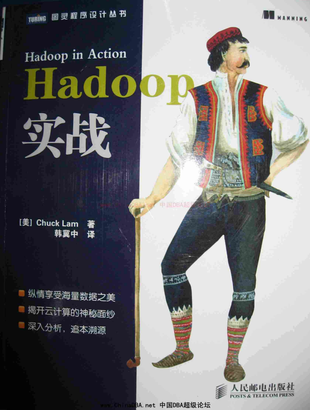 Hadoop实战中文版 pdf_办事器教程-零度空间