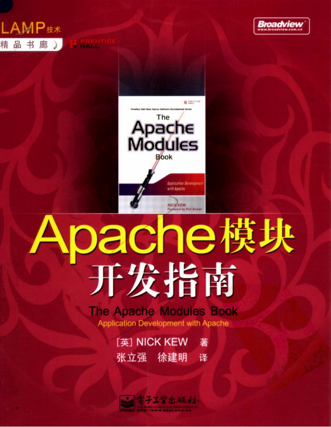Apache模块斥地指南 PDF_办事器教程-零度空间