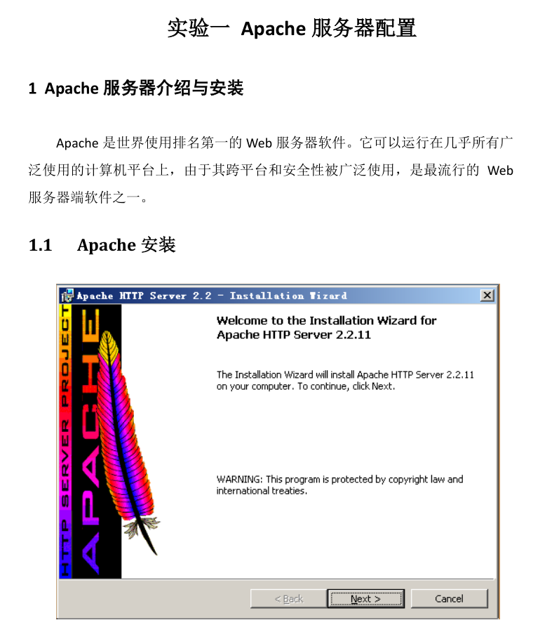 Apache办事器虚构主机虚构目次摆设_办事器教程-零度空间