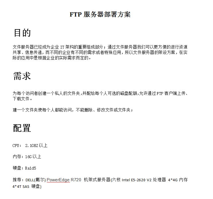 FTP办事器安排方案_办事器教程-零度空间