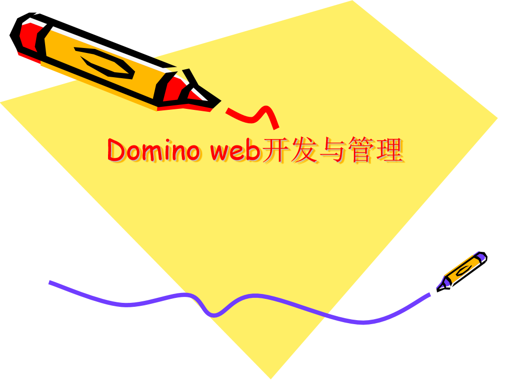 Domino web斥地与治理 中文PPT版_办事器教程-零度空间