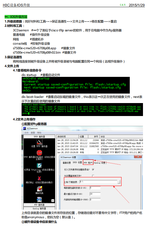 H3C互换机IOS办理 中文PDF-零度空间