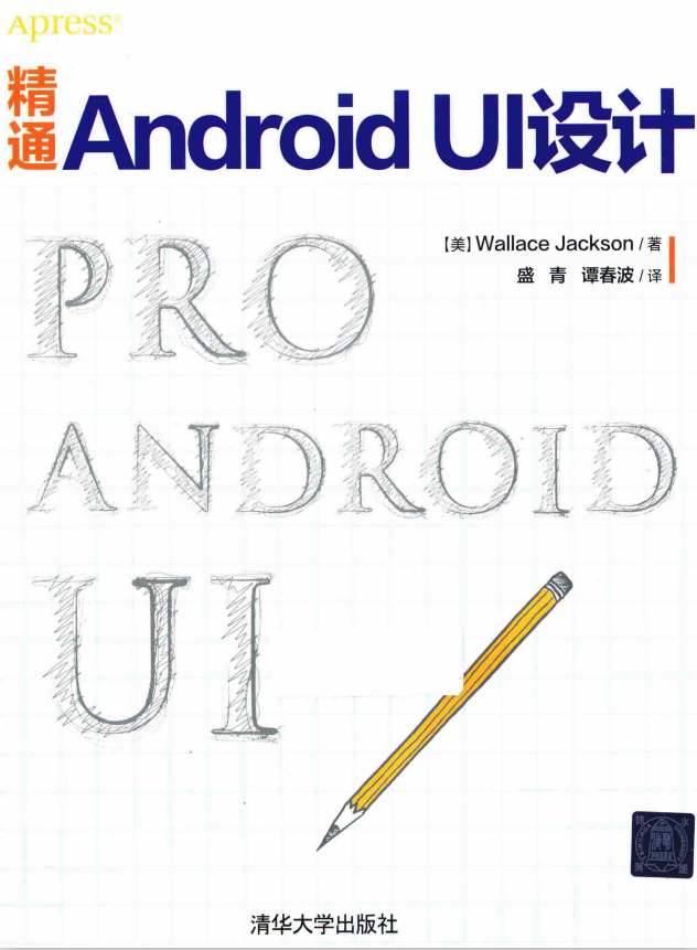 醒目ANDROID UI设计[美] Wallace Jackson完全版PDF-零度空间