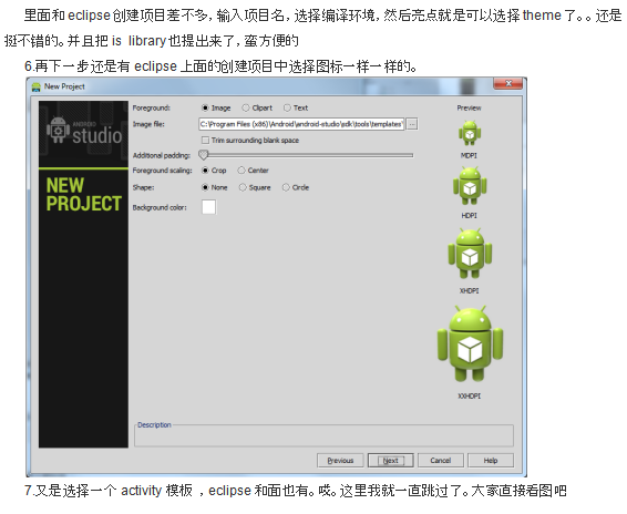 Android Studio下载搭建环境安装 中文-零度空间