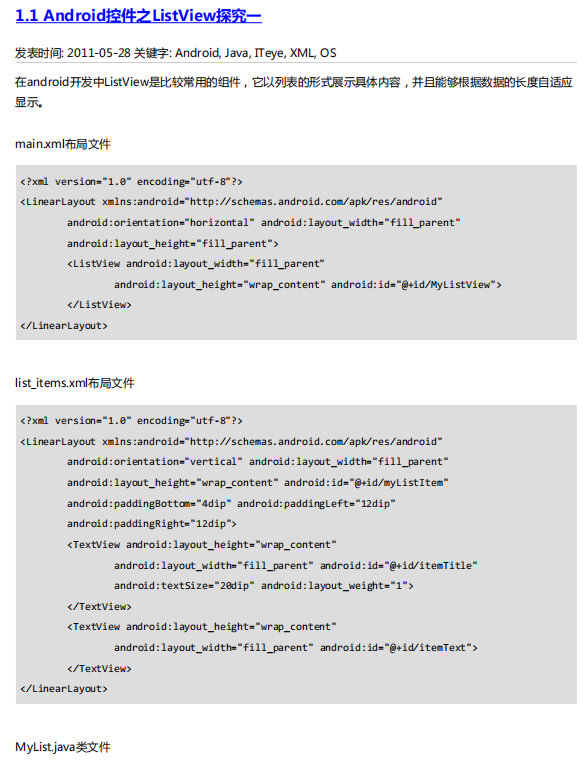 Android总结 中文PDF-零度空间