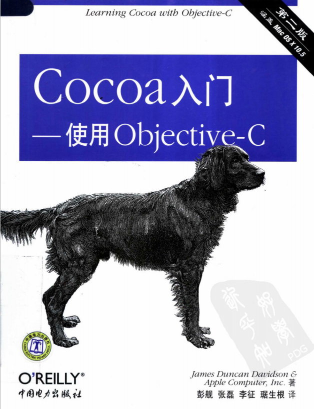 Cocoa入门：利用ob<x>jective-C 第二版 中文pdf-零度空间