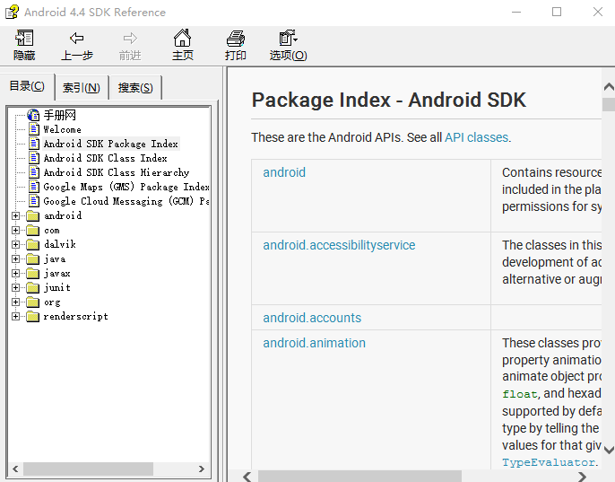 安卓4.4 SDK参照资料参照手册chm版-零度空间