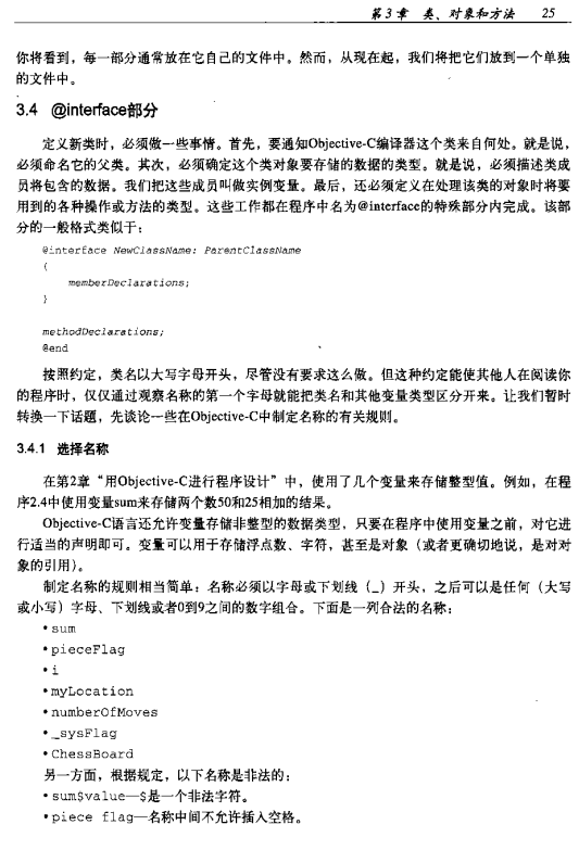 objective-C 2.神仙道程序设计（原书第2版） 中文PDF-零度空间