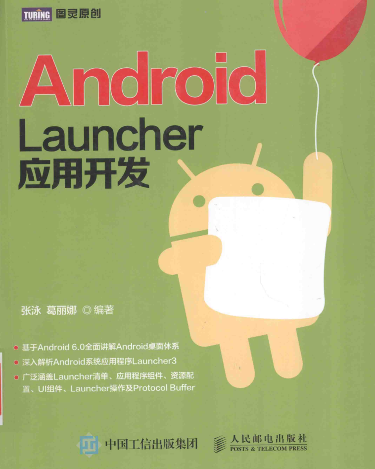 Android Launcher运用斥地-零度空间