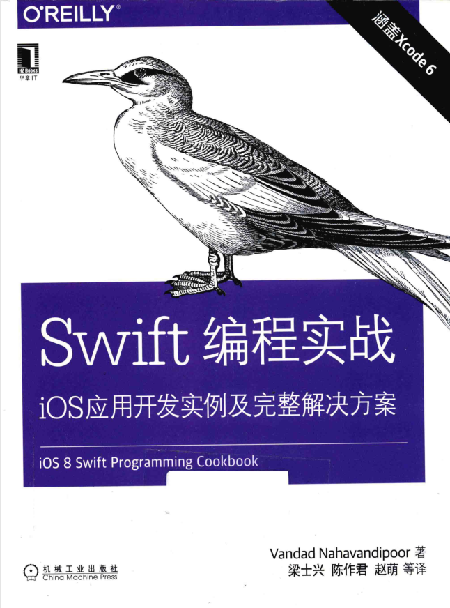 Swift编程实战 iOS运用斥地实例及完全解决方案-零度空间