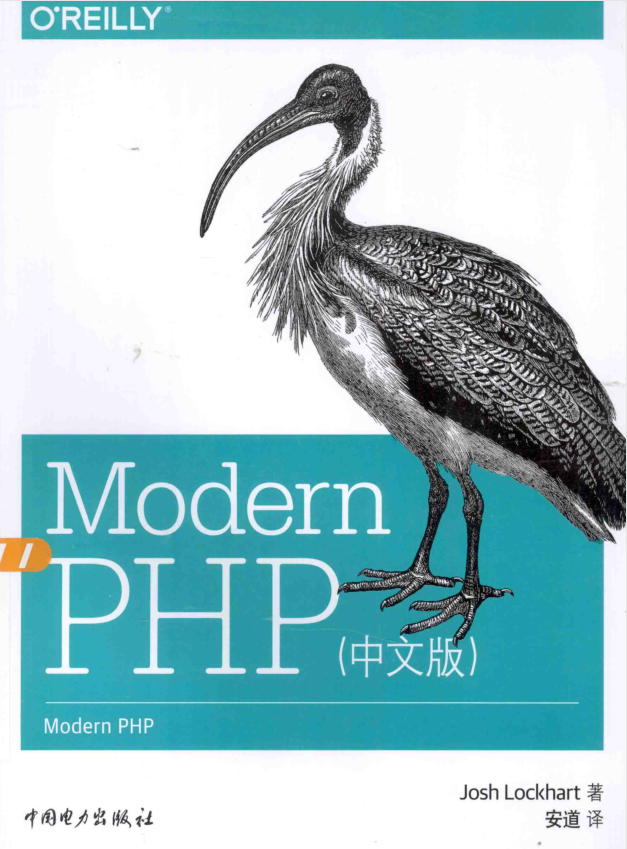 modern PHP 中文版_PHP教程-零度空间