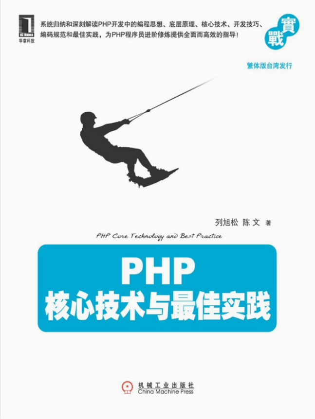 PHP+焦点手段与最佳理论_PHP教程-零度空间