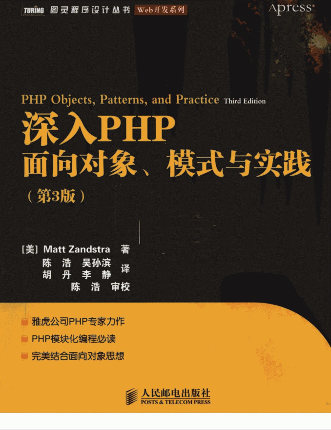 深化PHP面向东西模式与理论_PHP教程-零度空间