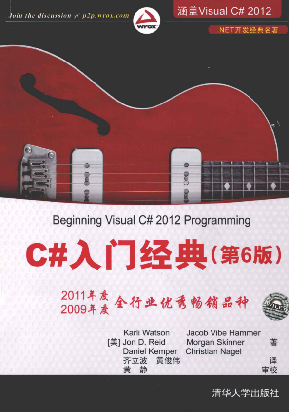 C#入门经典（第6版） 中文pdf_NET教程-零度空间