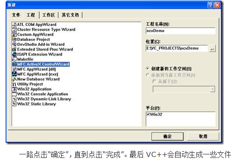 VC++编写ActiveX控件详解 中文_NET教程-零度空间