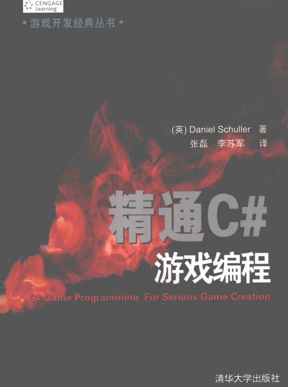 夺目C#游戏编程 （斯库勒） 中文_NET教程-零度空间
