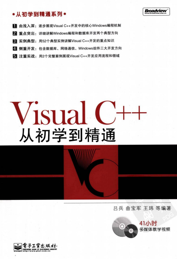 Visual C++从初学到醒目 中文_NET教程-零度空间