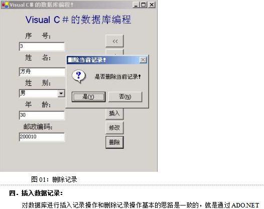 Visual+C#数据库编程（实例详解） 中文_NET教程-零度空间