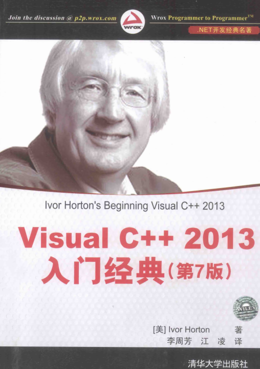 Visual C++ 2神仙道13入门经典（第7版）PDF_NET教程-零度空间