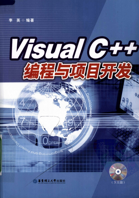 Visual C++编程与名目斥地 PDF_NET教程-零度空间