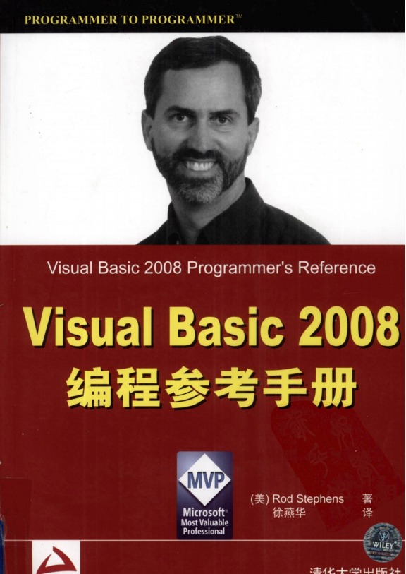 Visual Basic 2神仙道神仙道8编程参照手册 高清中文PDF_NET教程-零度空间