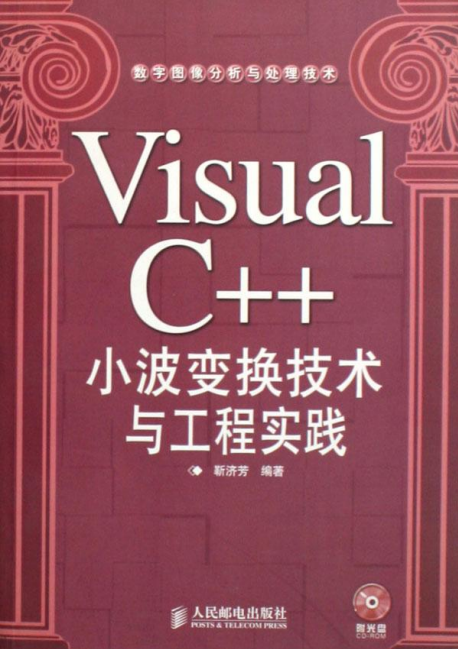 Visual C++小波调动手段与工程理论 PDF_NET教程-零度空间