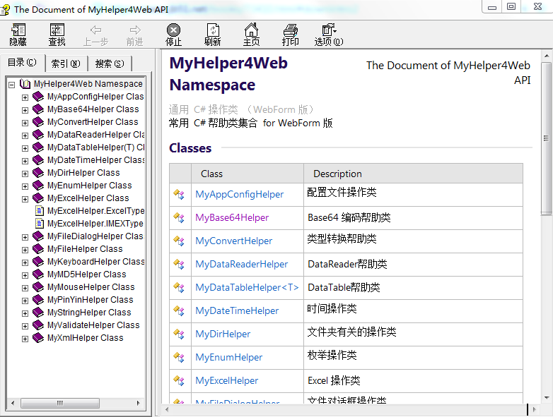 C# 种种通用类聚拢 chm版（MyHelper4Web.dll）_NET教程-零度空间