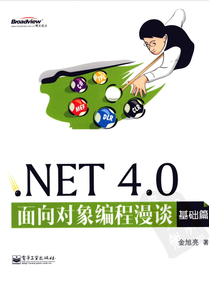 NET 4.神仙道面向工具编程座谈 根蒂篇_NET教程-零度空间