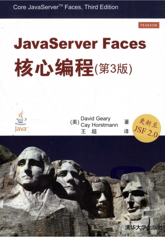 JavaServer Faces焦点编程（第3版） PDF-零度空间