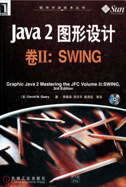 Java 2 图形设计卷II：SWING（中文版） PDF-零度空间
