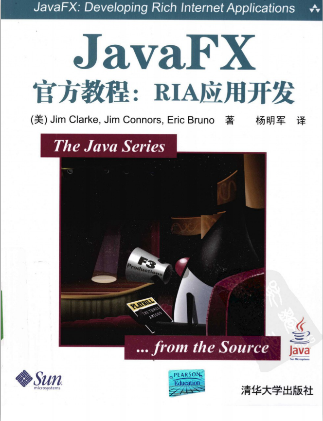 JavaFX 民间教程：RIA 运用斥地-零度空间