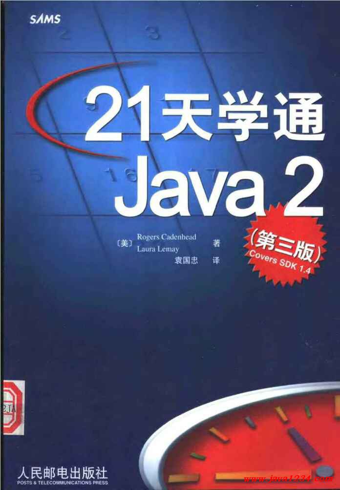 21天学通Java2（第三版）-零度空间