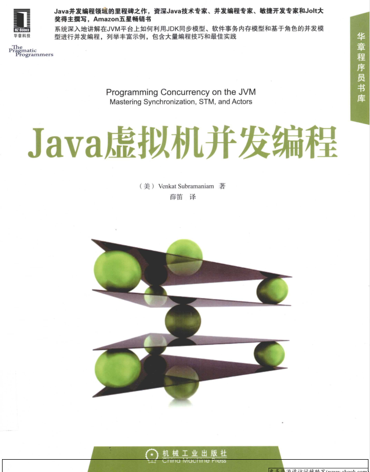 Java虚构机并发编程-零度空间