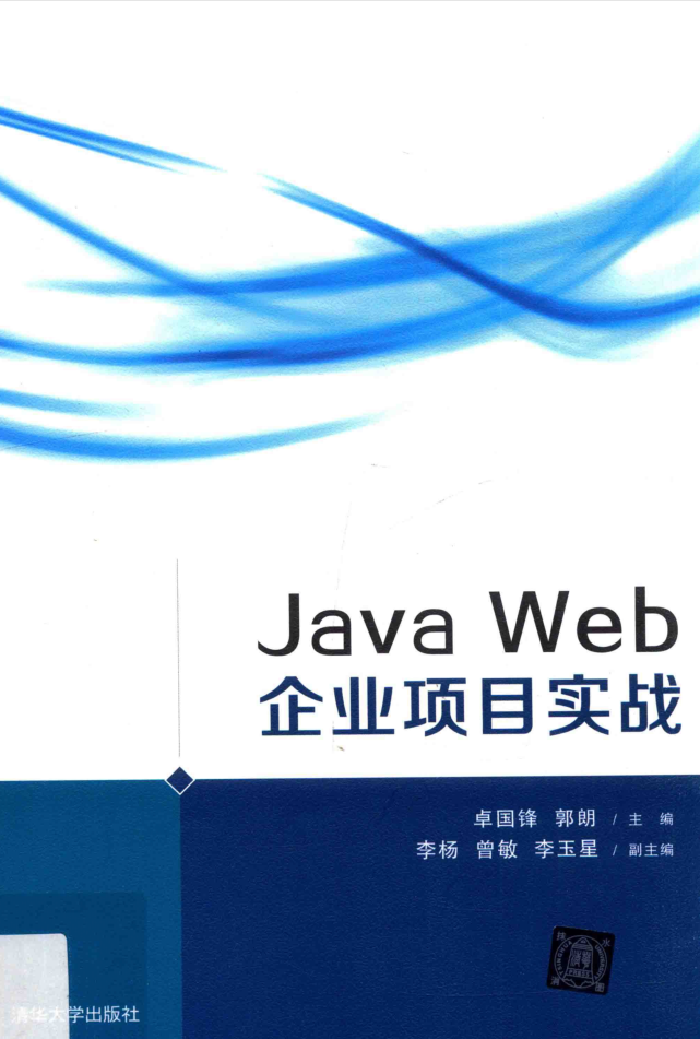 Java Web 企业名目实战-零度空间