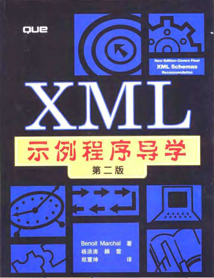 X M L示例程序导学（第二版）-零度空间