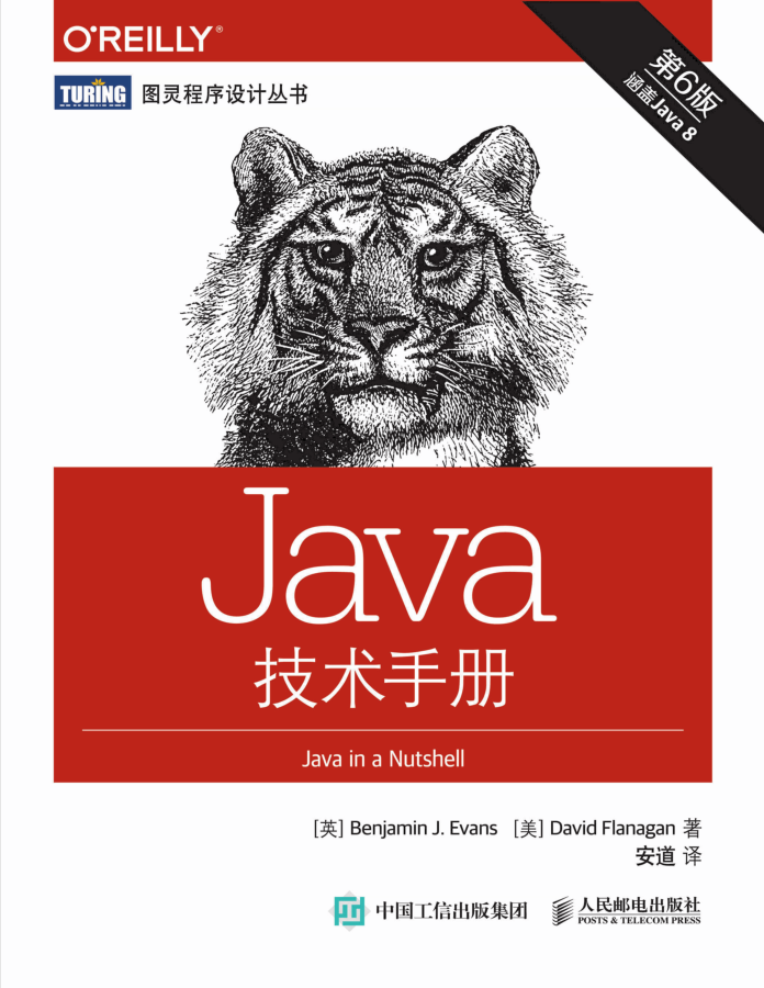 Java妙技手册 第6版-零度空间