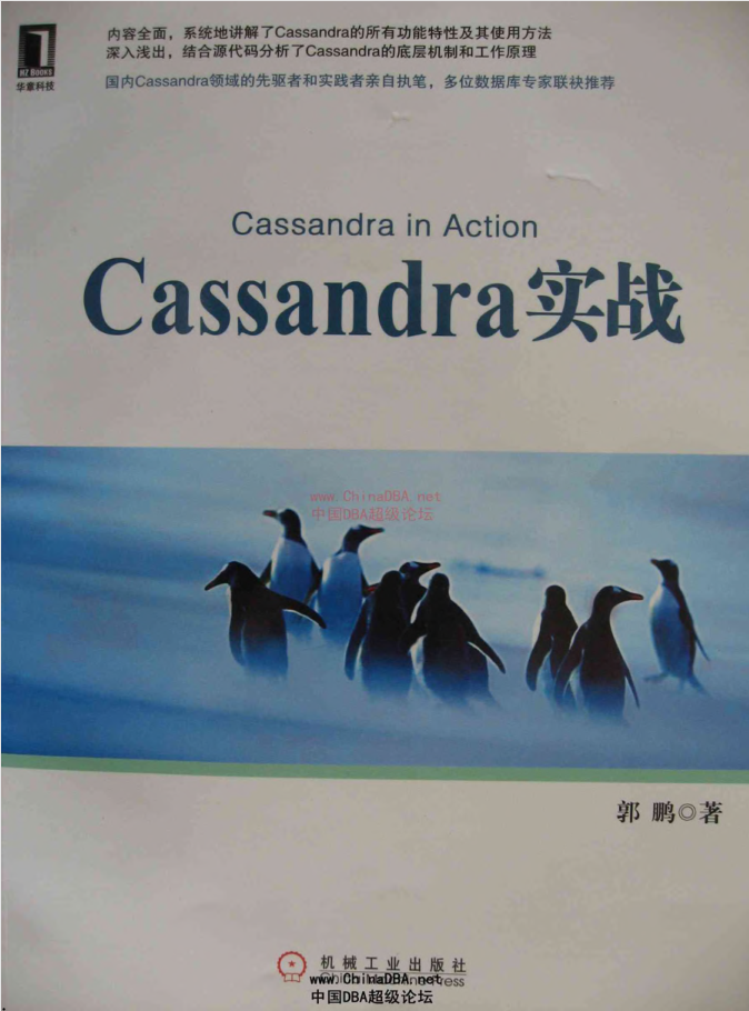 Cassandra实战-零度空间