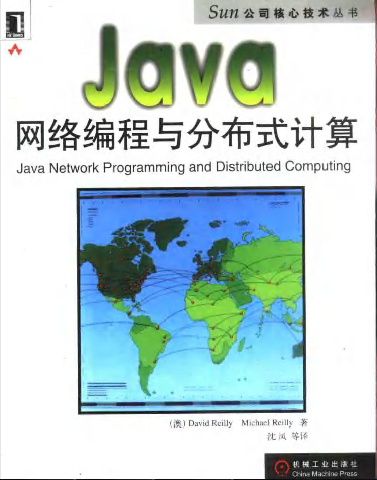 《Java网络编程与漫衍式计算》PDF-零度空间