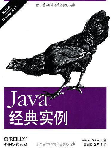 《Java经典实例（第2版）》PDF 下载-零度空间