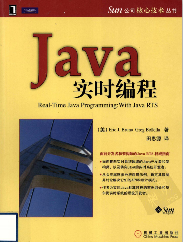 《Java 及时编程》PDF 下载-零度空间