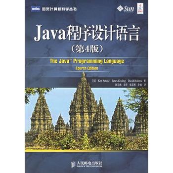 《Java程序设计说话-第4版》PDF 下载-零度空间