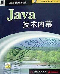 《Java妙技黑幕》PDF 下载-零度空间
