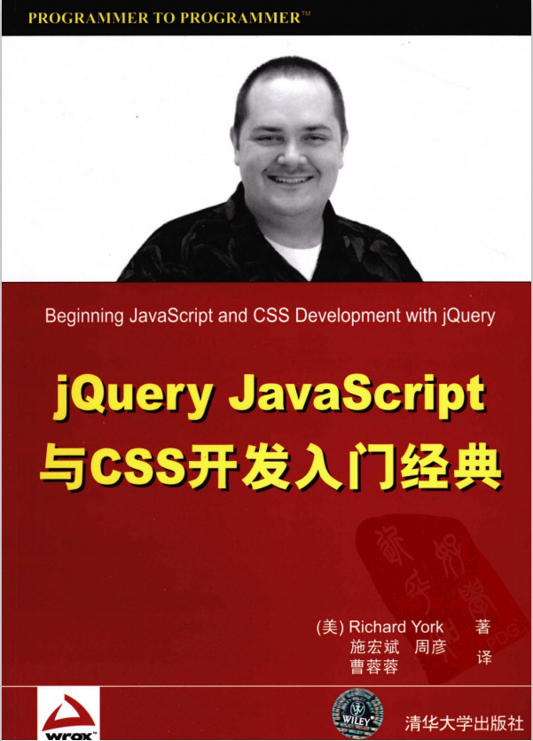 jQuery javascript与CSS斥地入门经典 PDF_前端斥地教程-零度空间