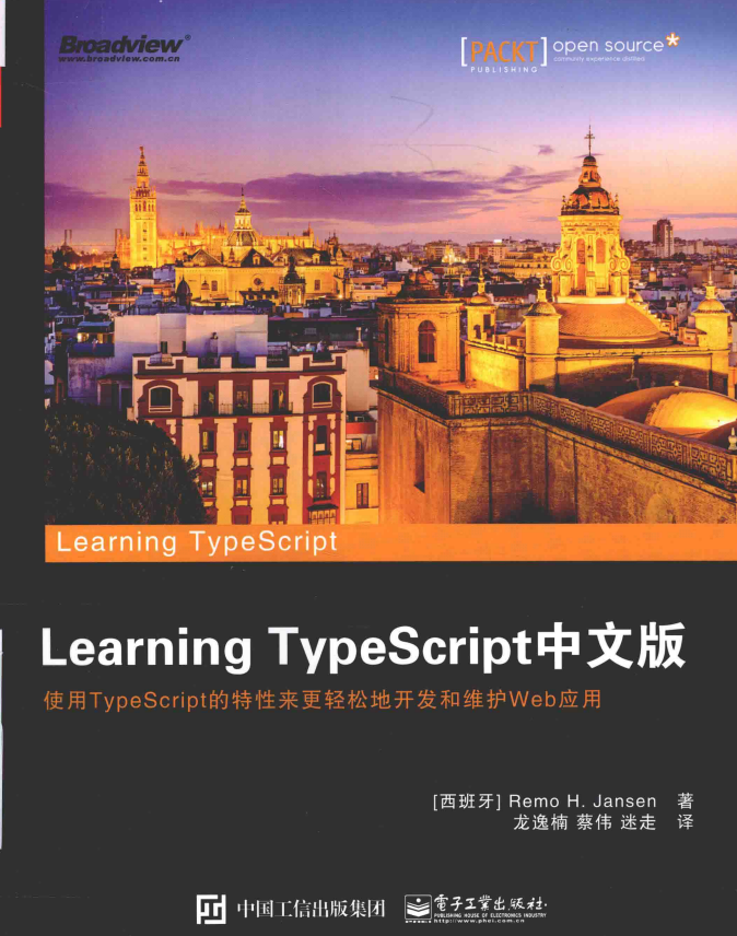 Learning Typescript中文版 完全pdf_前端斥地教程-零度空间