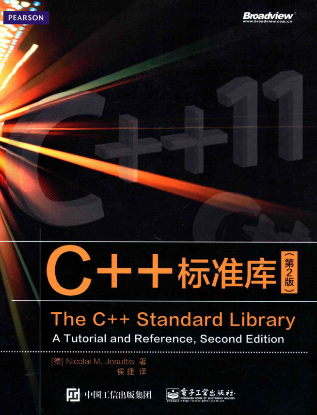 C++圭臬库（第2版） （Nicolai M.Josuttis） 完全 中文-零度空间