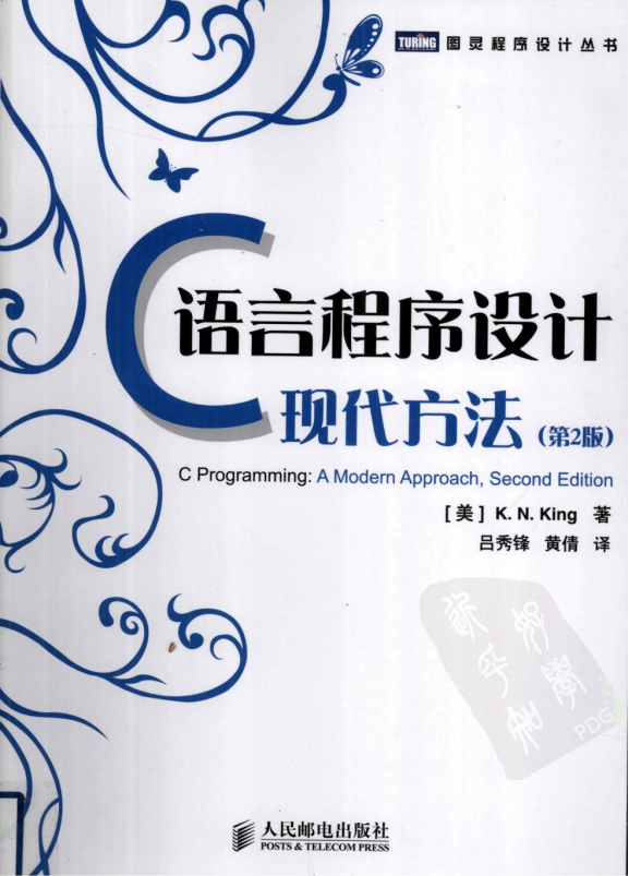 C说话程序设计：古代要领（第2版） 中文-零度空间